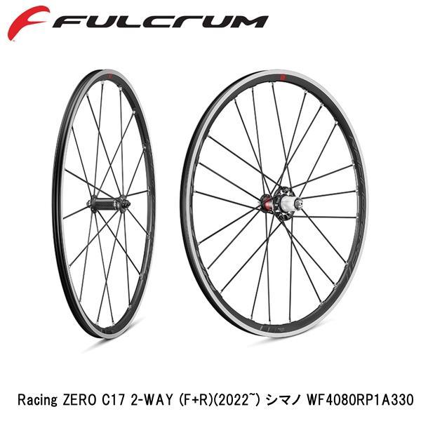 FULCRUM フルクラム Racing ZERO C17 2-WAY (F+R)(2022~) シ...