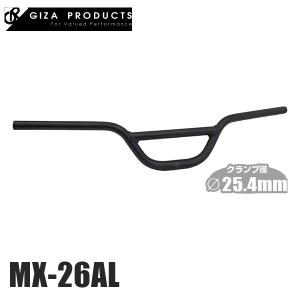 GIZAPRODUCTS ギザプロダクツ HBR20200 MX-26AL 2ピース バー 25.4 700mm BLK 自転車 ライザーバー｜cebs-sports