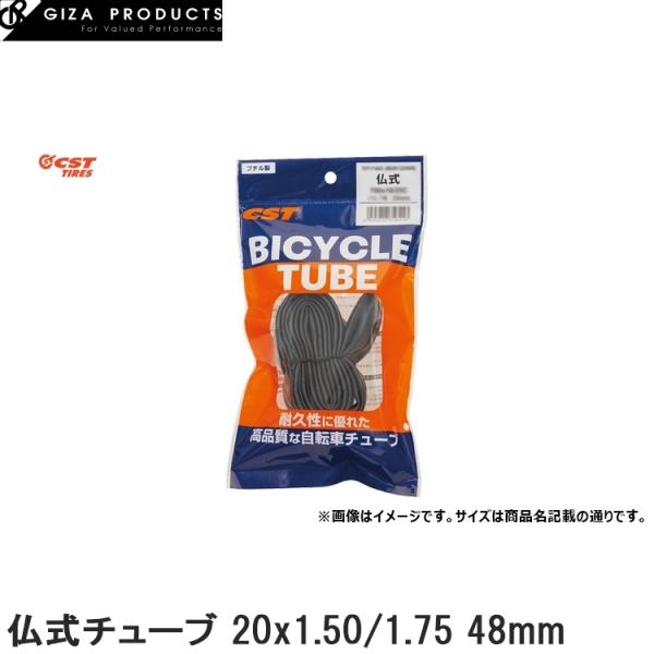 GIZAPRODUCTS ギザプロダクツ 仏式チューブ 20x1.50/1.75 48mm 自転車 ...