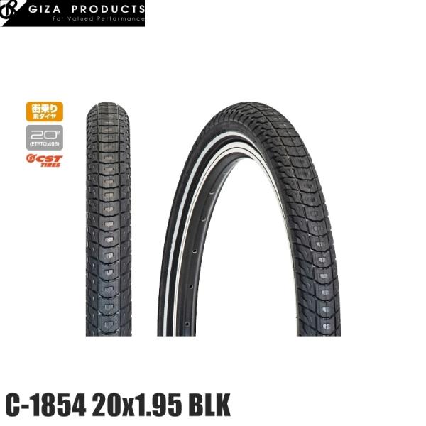 GIZAPRODUCTS ギザプロダクツ C-1854 20x1.95 BLK TIR41100 ミ...