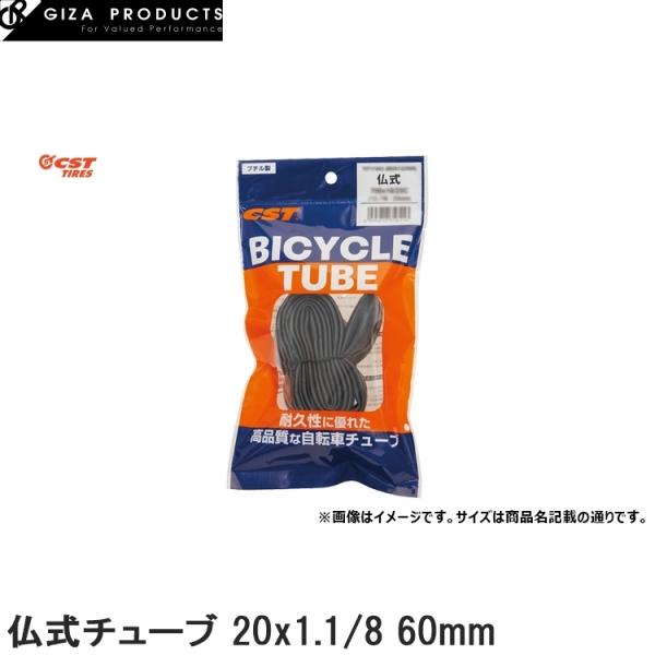 GIZAPRODUCTS ギザプロダクツ 仏式チューブ 20x1.1/8 60mm 自転車 インナー...