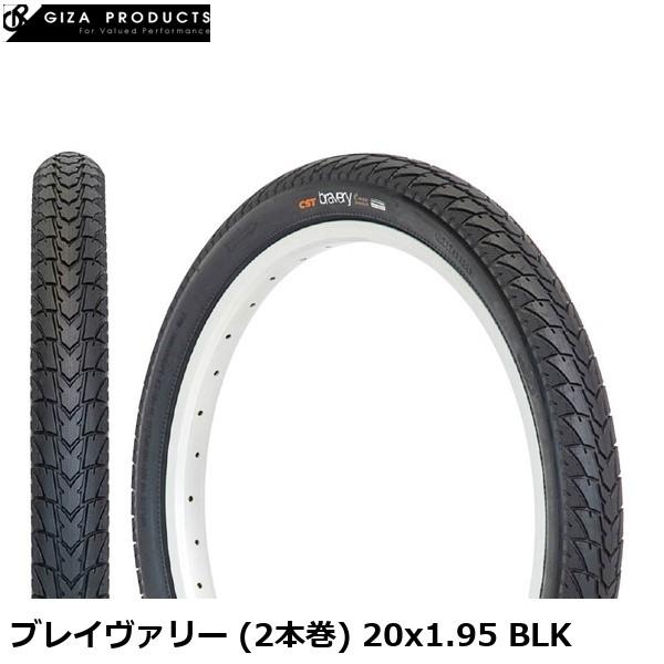 GIZAPRODUCTS ギザプロダクツ ブレイヴァリー (2本巻) 20x1.95 BLK ミニベ...