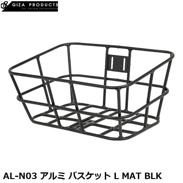 GIZAPRODUCTS ギザプロダクツ AL-N03 アルミ バスケット L MAT BLK 自転...