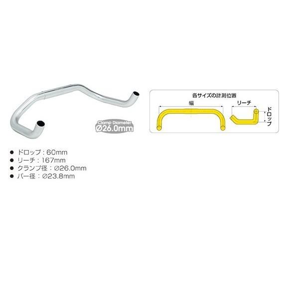 （NITTO/ニットー)（自転車用ドロップハンドル）日東 RB-021 26.0 SIL