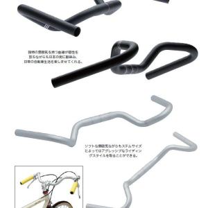 ZIPP ジップ Vuka Carbon Extension bar DHバー TTハンドル エアロバー