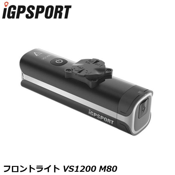 iGPSPORT アイジーピースポーツ フロントライト VS1200 M80
