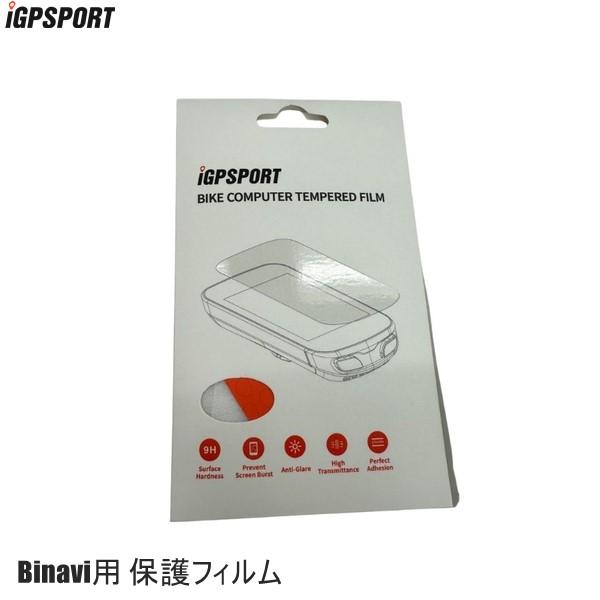 iGPSPORT アイジーピースポーツ iGPSPORT Binavi用 保護フィルム サイクルコン...