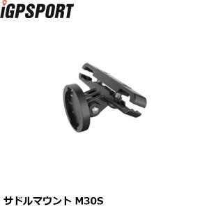 iGPSPORT アイジーピースポーツ サドルマ...の商品画像