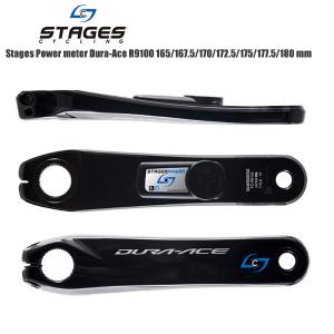Stages ステージズ パワーメーター デュラエース Power meter Dura-Ace R9100 自転車 パーツ｜cebs-sports