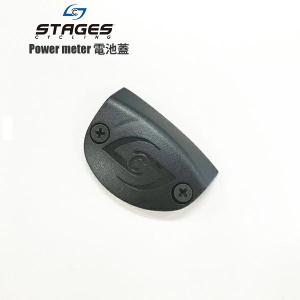 Stages Power meter 電池蓋(Gen3右クランク) カバー キャップ