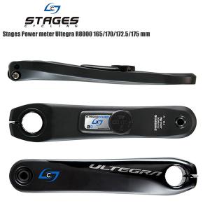 Stages ステージズ パワーメーター デュラエース Power meter Dura-Ace 