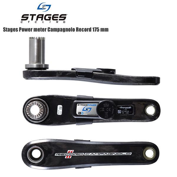 Stages ステージズ パワーメーター カンパニョーロ レコード Power meter Camp...