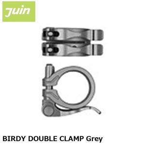 ジュインテック BIRDY シートクランプの高価買取価格