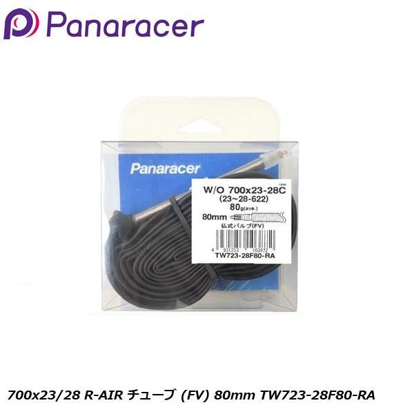 Panaracer パナレーサー 700x23/28 R-AIR チューブ (FV) 80mm TW...