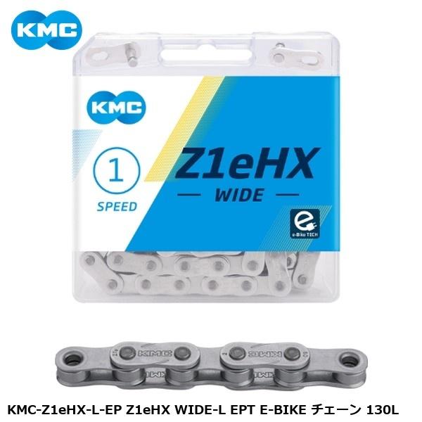 KMC ケーエムシー KMC-Z1eHX-L-EP Z1eHX WIDE-L EPT E-BIKE ...