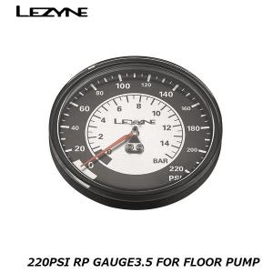 LEZYNE レザイン 220PSI RP GAUGE3.5 FOR FLOOR PUMP 自転車 空気入れ