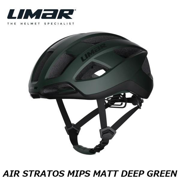 LIMAR リマール LIMAR AIR STRATOS MIPS MATT DEEP GREEN ...