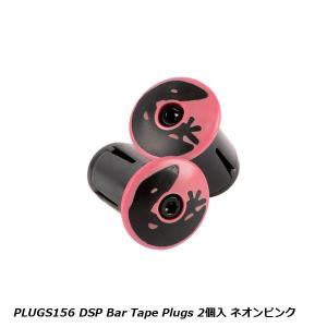 LizardSkins リザードスキンズ PLUGS156 DSP Bar Tape Plugs 2個入 ネオンピンク 自転車 エンドプラグ｜cebs-sports