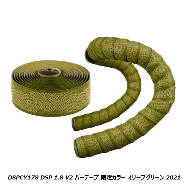 LizardSkins リザードスキンズ バーテープ DSPCY178 DSP 1.8 V2 限定カ...