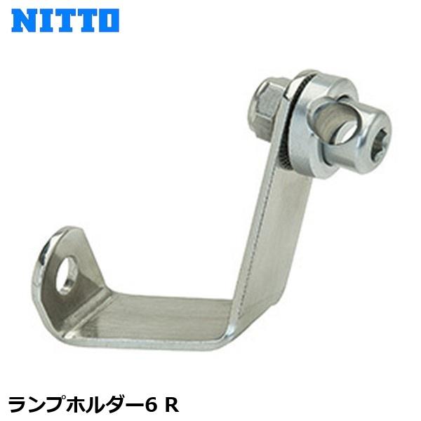 NITTO 日東 ランプホルダー6 R ライト 自転車 マウント サイクルコンピュータ YLP073...