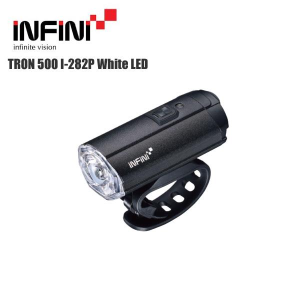 INFINI インフィニ トロン 500 I-282P ホワイトLED 自転車 ヘッドライト LPF...
