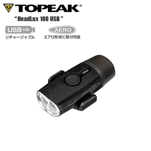 TOPEAK トピーク ヘッドルクス 100 USB *21 ヘッドライト 自転車 ロードバイク L...