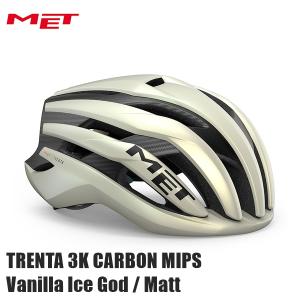 MET メット TRENTA 3K CARBON MIPS Vanilla Ice God / Matt 自転車 ヘルメット ロードバイク｜cebs-sports