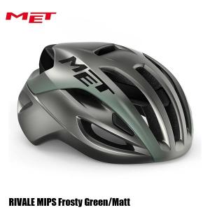 MET メット ヘルメット RIVALE MIPS Frosty Green/Matt 自転車 ヘルメット ロードバイク｜Cycleroad