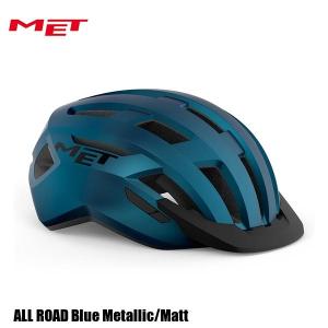 MET メット ヘルメット ALL ROAD Blue Metallic/Matt 自転車 ヘルメット ロードバイクの商品画像