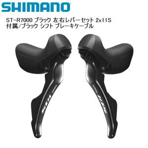 シマノ（SHIMANO） ST-R7000 STIレバー デュアルコントロールレバー