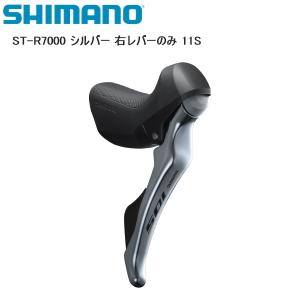 SHIMANO シマノ ST-R7000 シルバー 右レバーのみ 11S シフトレバー STIレバー 自転車｜cebs-sports