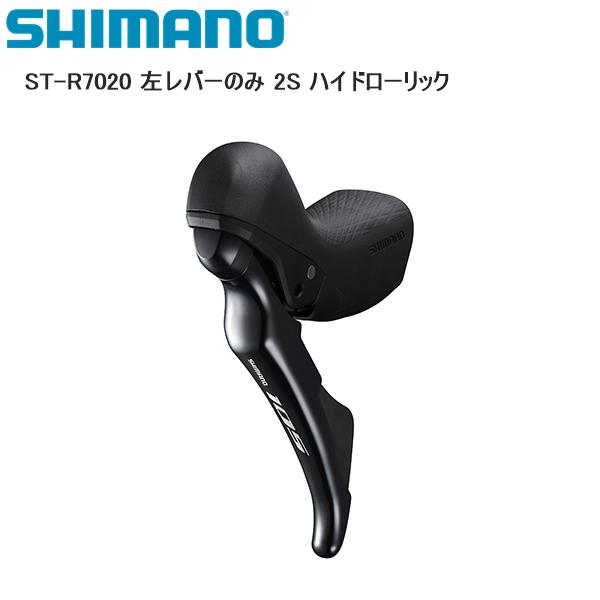 SHIMANO シマノ ST-R7020 左レバーのみ 2S ハイドローリック シフトレバー STI...