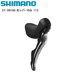 SHIMANO シマノ ST-R9100 右レバーのみ 11S シフトレバー STIレバー 自転車｜cebs-sports