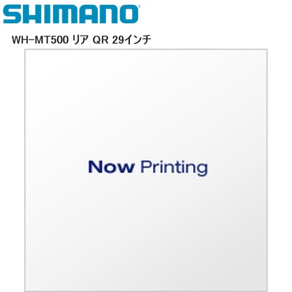 SHIMANO シマノ WH-MT500 リア QR 29インチ 完組ホイール 自転車