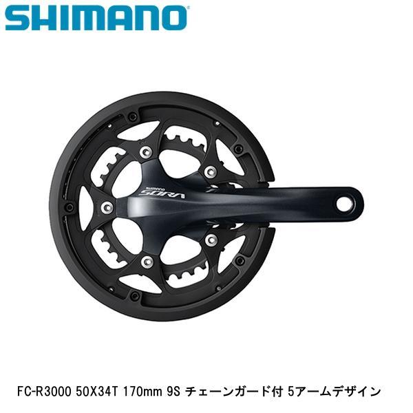 SHIMANO シマノ FC-R3000 50X34T 170mm 9S チェーンガード付 5アーム...