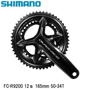 SHIMANO シマノ FC-R9200 12ｓ 165mm 50-34T 自転車 クランクセット