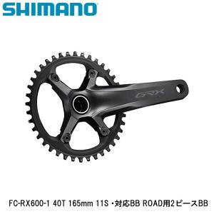 SHIMANO シマノ FC-RX600-1 40T 165mm 11S ・対応BB ROAD用2ピ...