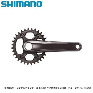 SHIMANO シマノ FC-M8120-1 シングルクランク 12s 175mm ギア別売(SM-...