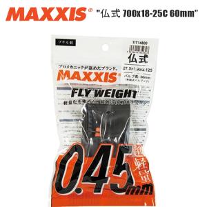 maxxis マキシス フライウエイト 仏式 700x18-25C 60mm OPP TIT14804｜cebs-sports