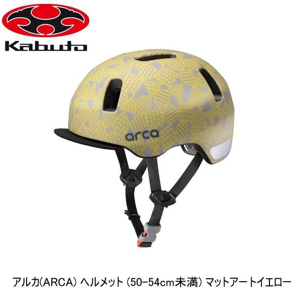 OGK オージーケー アルカ(ARCA) ヘルメット (50-54cm未満) マットアートイエロー ...