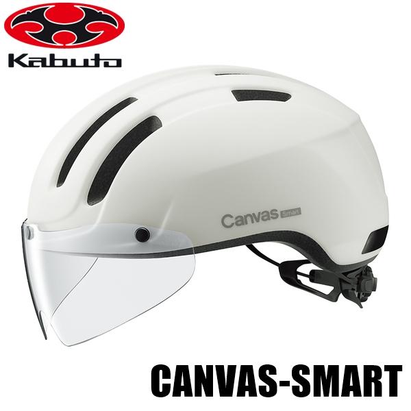 OGK オージーケー キャンバス スマート(CANVAS-SMART)ヘルメット マットオフホワイト...