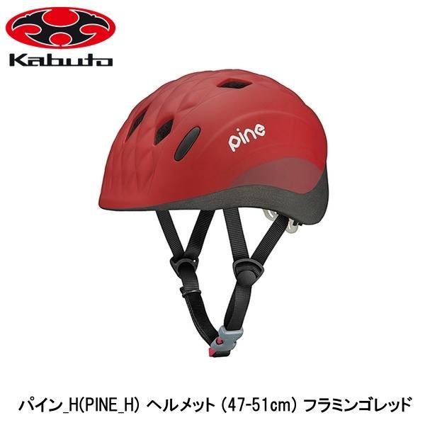OGK パイン_H(PINE_H) ヘルメット (47-51cm) フラミンゴレッド 子ども用自転車...