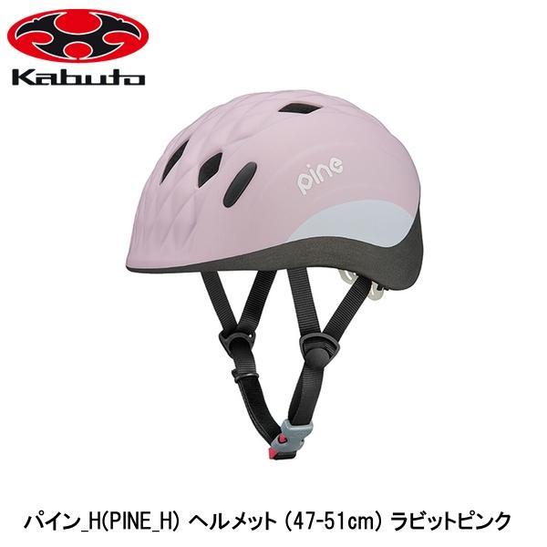 OGK パイン_H(PINE_H) ヘルメット (47-51cm) ラビットピンク 子ども用自転車ヘ...