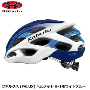 OGK FALUX G-1 ホワイトブルー ヘルメットの高価買取価格