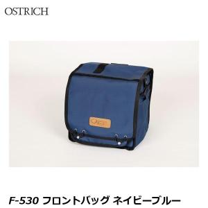 OSTRICH オーストリッチ F-530 フロントバッグ ネイビーブルー フロントバッグ かばん 自転車｜cebs-sports
