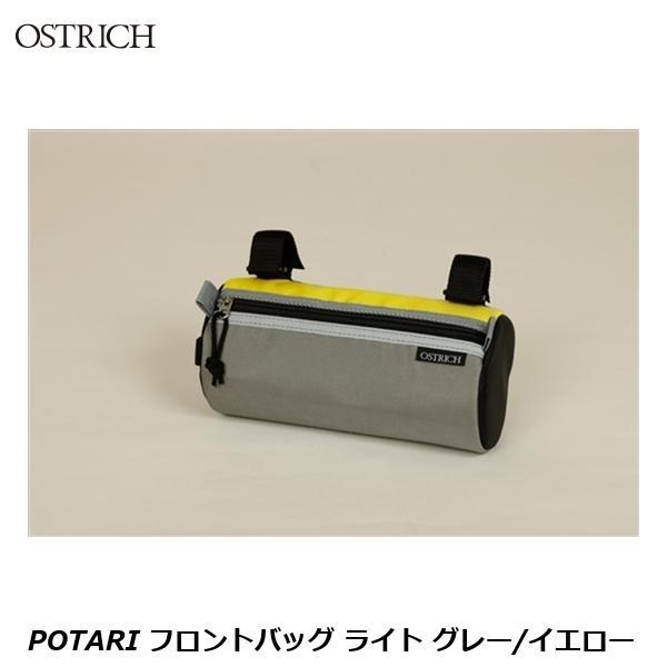 OSTRICH オーストリッチ POTARI フロントバッグ ライト グレー/イエロー フロントバッ...