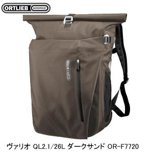 ORTLIEB パニアバッグ 26L ダークサンド