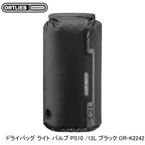 ORTLIEB オルトリーブ ドライバッグ ライト バルブ PS10 /12L ブラック OR-K2242 その他サイクリング用バッグ｜cebs-sports