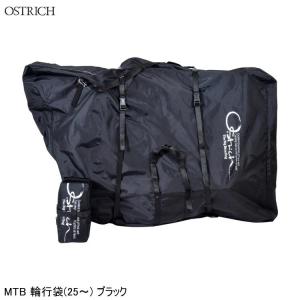 オーストリッチ MTB 輪行袋 ブラックの高価買取価格
