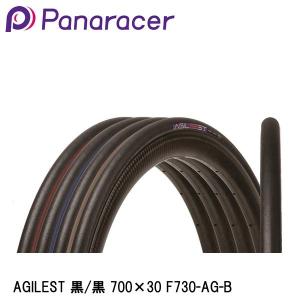 Panaracer パナレーサー AGILEST 黒/黒 700×30 F730-AG-B 自転車 ロードバイク クリンチャータイヤ｜cebs-sports